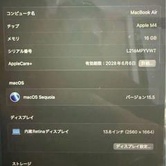 【即購入可】MacBook Air 13インチ M4 2025 16GB/256GB  /Appleケア2028.06の画像