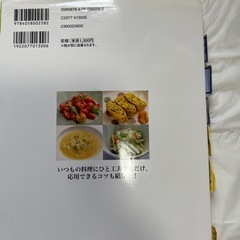 腎臓病の基本の食事‪‪☆の画像