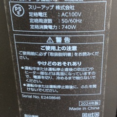 【RKG】特価！スリーアップ/スチーム加湿器/木造和室 10 畳/プレハブ洋室 17 畳/STEAM POT/ST-T2370BK/中古品/2024年製の画像