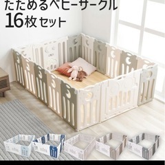 美品！ベビーサークル16枚　の画像