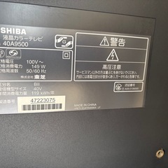 TOSHIBA 40V テレビ2010年製 の画像