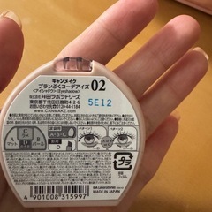 キャンメイクの画像