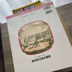 歴史本の画像