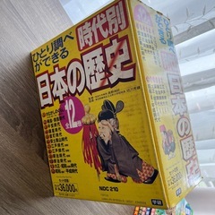 歴史本の画像