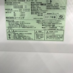 UING 110L 冷凍冷蔵庫:2017年製【リサイクルフカツ碧南店】の画像