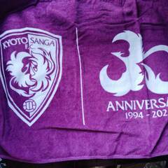 京都サンガF.C. 30周年記念タオル 1994-2024 未使用の画像