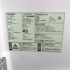 TWINBIRD 121L 冷凍冷蔵庫:2024年製【リサイクルフカツ碧南店】の画像