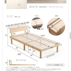タンスのゲン　ベッドフレーム　セミダブルの画像