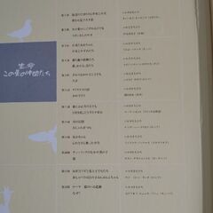 ちひろ美術館コレクションⅡ　生命この星の仲間たち　朝日新聞の画像