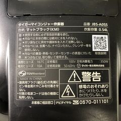 TIGER タイガー マイコンジャー炊飯器 JBS-A055 2025年製 0.54L 3合炊き 25j菊STの画像