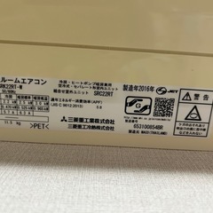 三菱2016年製の画像