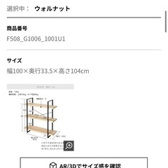 3段シェルフの画像