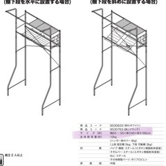 【ニトリ】洗濯機ラックの画像
