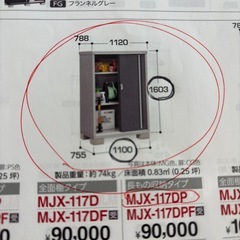 【急募】新品未使用のイナバ物置です！の画像