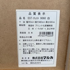 チェスト　タンス　木製　の画像