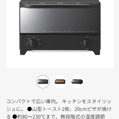 Koizumi トースター(2枚)の画像