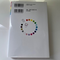 色と性格の心理学の画像