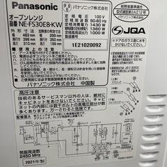 ☆ドリーム荒牧店☆ジモティー割引有☆【分解クリーニング済】パナソニック オーブンレンジ NE-FS30E8-KW 2021年製の画像