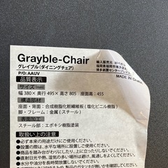 K2510-407 ベガ・コーポレーション ダイニングテーブルセット Grayble 3pcs set 大理石風 椅子2脚セット ※バラ売り不可 キズ汚れ有りの画像