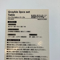 K2510-407 ベガ・コーポレーション ダイニングテーブルセット Grayble 3pcs set 大理石風 椅子2脚セット ※バラ売り不可 キズ汚れ有りの画像