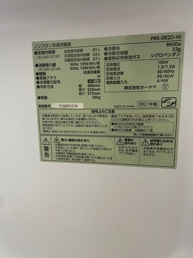 冷蔵庫