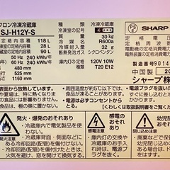 シャープ★冷蔵庫　お譲りします。の画像
