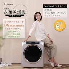 乾燥機6kg新品同様の画像