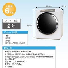 乾燥機6kg新品同様の画像