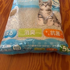 新品　固まる猫砂の画像