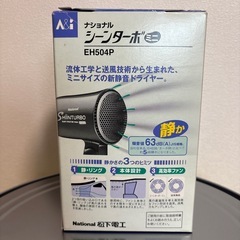 ドライヤーの画像