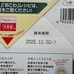 丸美屋 とりごぼう 釜めしの素の画像