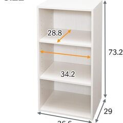 【※10月31日受付終了】アイリスオーヤマ 収納ボックスMDB-3K　高さ73cmの画像