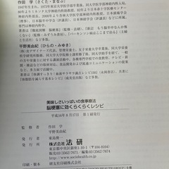 脳梗塞に効く らくらくレシピ‪☆の画像