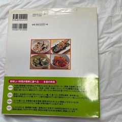 脳梗塞に効く らくらくレシピ‪☆の画像