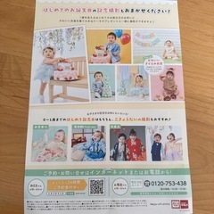 スタジオマリオクーポン☆優待券の画像