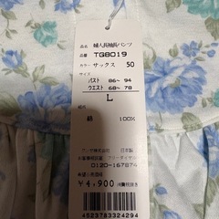 グンゼ婦人用パジャマ未使用品タグ付きの画像