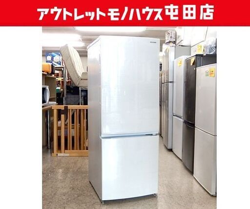 2ドア冷蔵庫 154L 2020年製 アイリスオーヤマ IRSN-15A-W 100Lクラス ホワイト 札幌市北区屯田