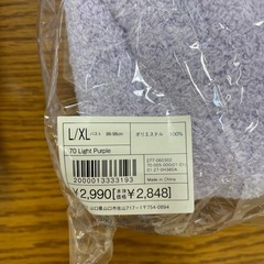 ユニクロ　ルームウェア　ジャケット、パンツ　ＸＬ　レディース　未使用の画像