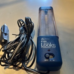 ヴィンテージ　シガーライターの蛍光灯の画像