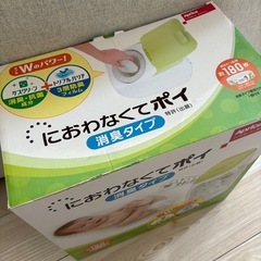 新品　におわなくてポイの画像