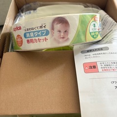 新品　におわなくてポイの画像