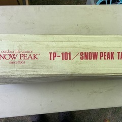 スノーピーク　タープ
　　の画像