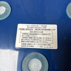 ウェーブスライダー　ウエストエクササイズマシーンの画像