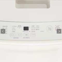 2020年製無印良品洗濯機の画像