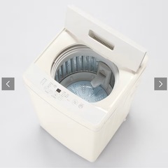 2020年製無印良品洗濯機の画像