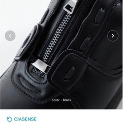 ハイソールジップスニーカーの画像