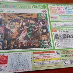 鬼滅の刃　パズルの画像