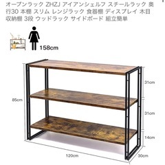 オープンシェルフ・ラックの画像