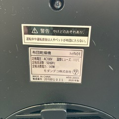 K2510-413 AND・DECO　布団乾燥機 htfk01 ブラック 2020年製 本体のみ 通電確認済み キズ汚れ有りの画像