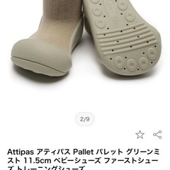 ベビー靴セット3点の画像